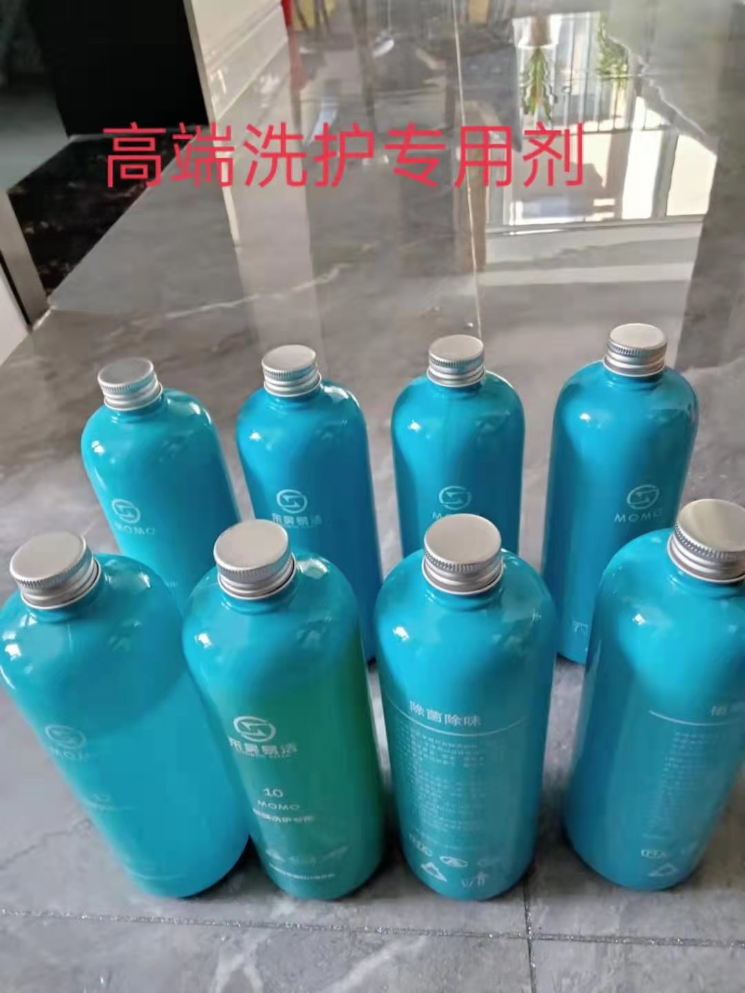 高端洗护专用剂